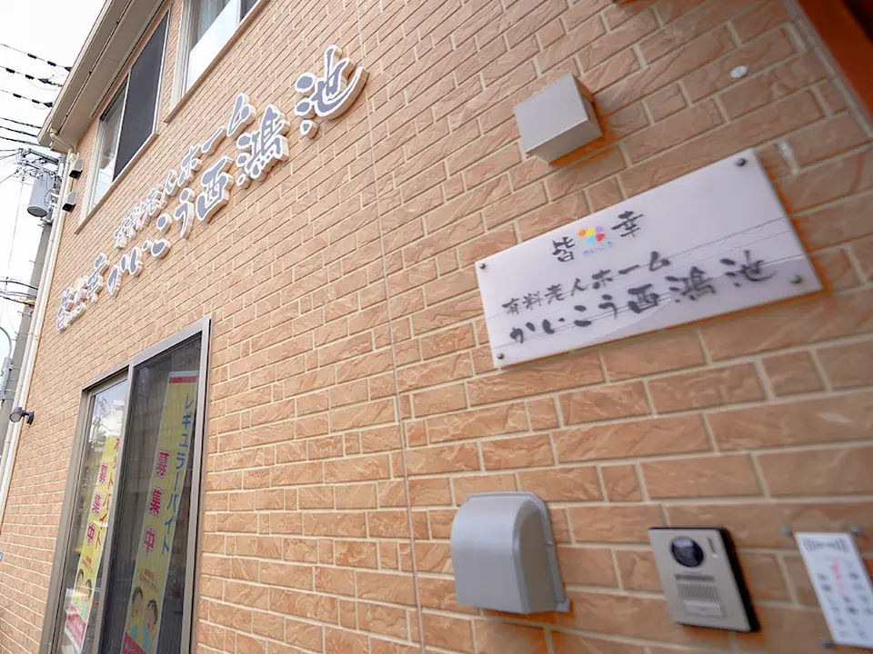 これまで手がけてきた有料老人ホームの外観