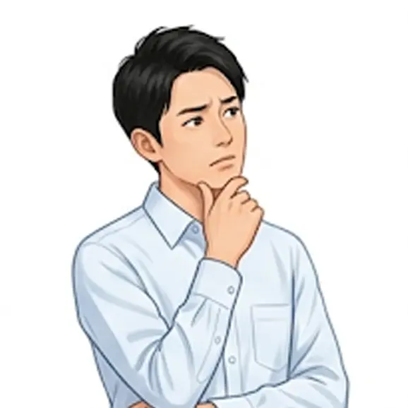 質問者のイメージ